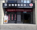 卓越的快印店,一級(jí)的北郊快印店-西安立得數(shù)碼快印提供卓越的快印店,一級(jí)的北郊快印店的相關(guān)介紹、產(chǎn)品、服務(wù)、圖片、價(jià)格西安圖文快印、圖文快印、數(shù)碼打印、標(biāo)書(shū)裝訂、辦公用品、印刷設(shè)計(jì)、